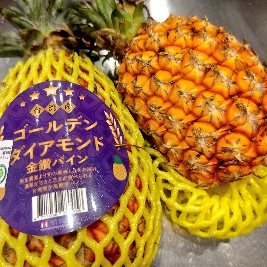 パイナップル大好き パイナップル🍍がお好きとは😄💓 そう聞くと製造も楽しくなっちゃうの