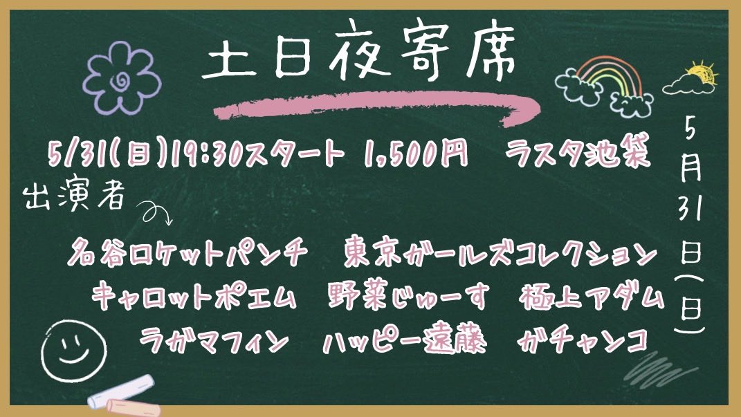 ハッピー遠藤 tweet media