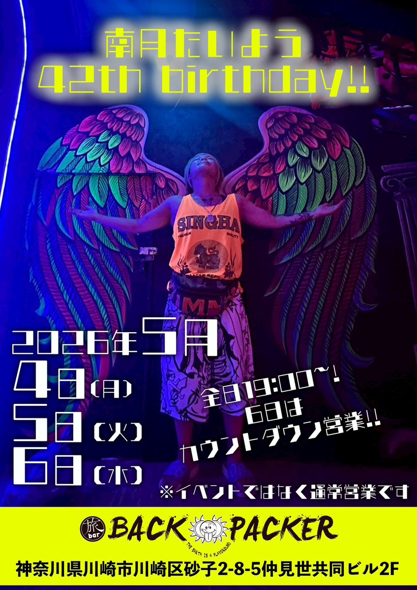 たいよう祭 tweet media