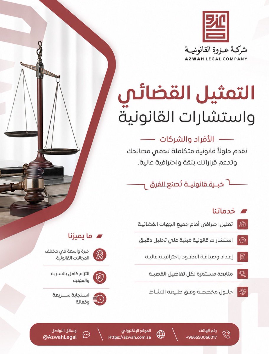 عزوة القانونية tweet media