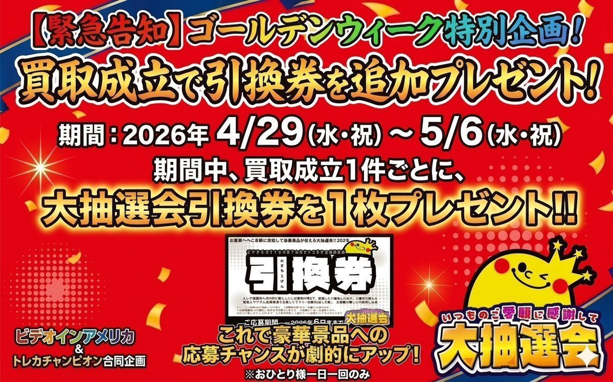 🔥🔥#ポケカ #高価買取 🔥🔥 💫⚡スタートデッキ100 バトル