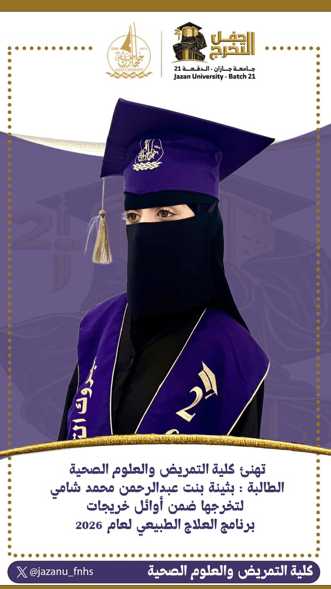 كلية التمريض والعلوم الصحية | جامعة جازان tweet media