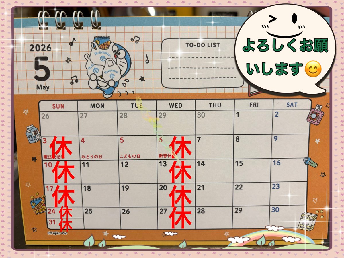 robin_doraemon's tweet photo. 遅くなりましたが、
５月の定休日のお知らせです。
今月もよろしくお願いします🙇‍♀️🙇

#笹塚　#笹塚ロビン 
#暖かい日が続きますね☀️
#水分補給大事な季節になってきました 
#気をつけてお越しください 😊 https://t.co/lNY48IgODI