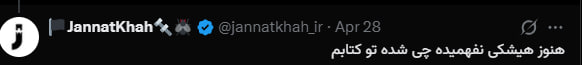 Soshiyant 🇮🇷 tweet media