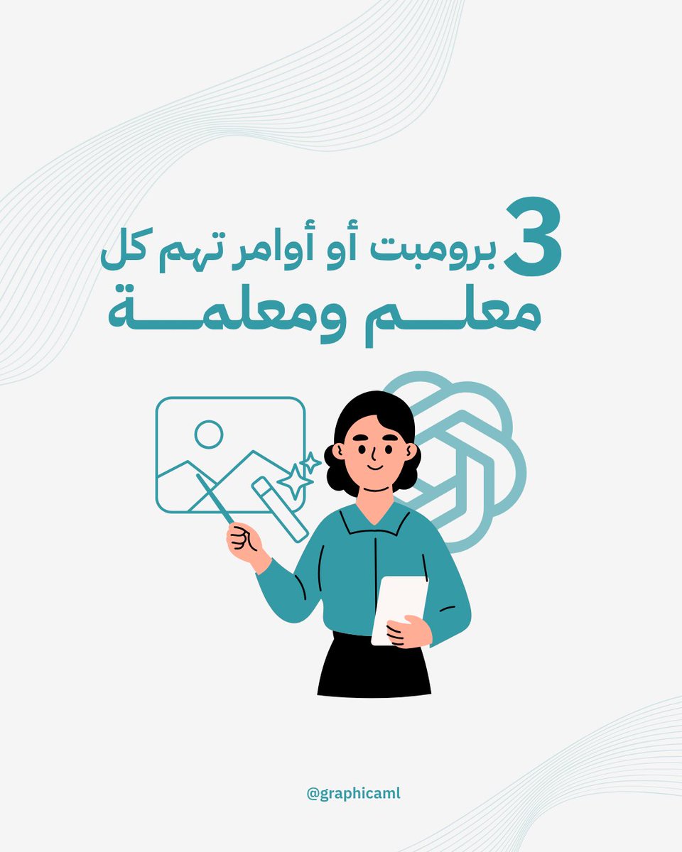 أمـــــل/ مصممة بوستات tweet media