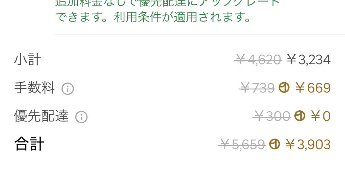 らいだな tweet media
