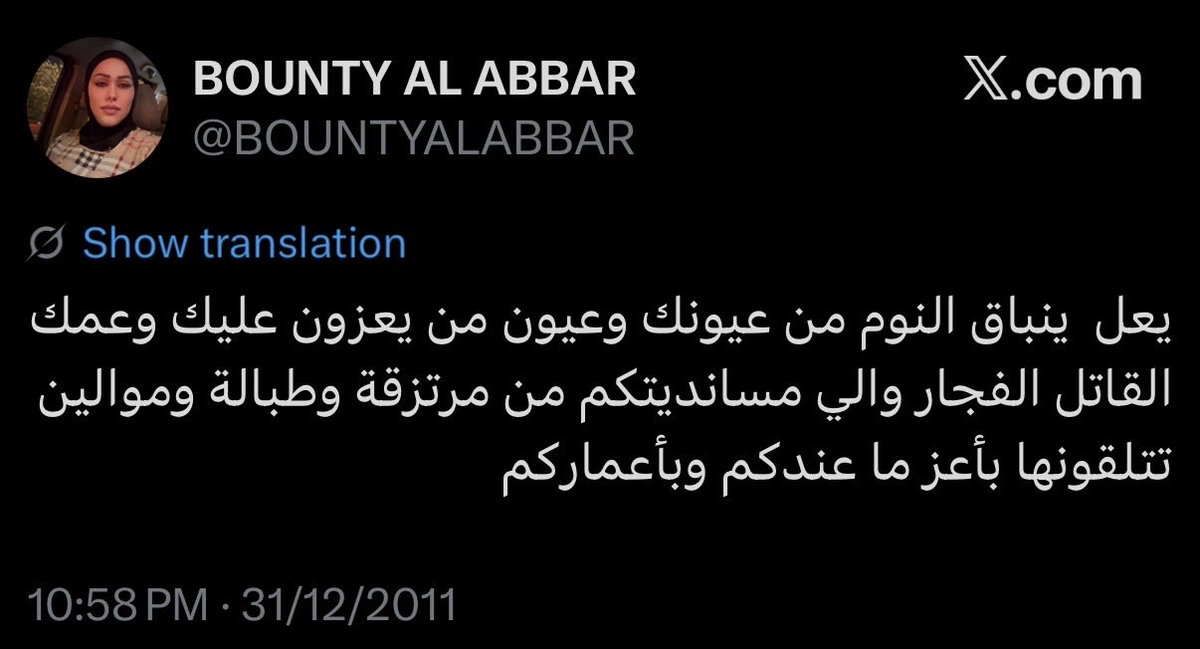 شعضوض 🇧🇭 tweet media
