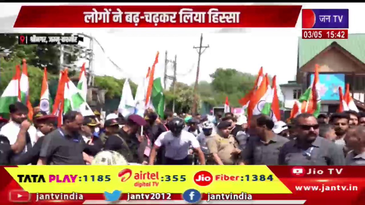 JANTV2012's tweet photo. Srinagar News | उपराज्यपाल के नेतृत्व ड्रग्स के खिलाफ पैदल मार्च, लोगों ने बढ़-चढ़कर लिया हिस्सा | JAN TV

https://t.co/YCaVHDuAO3 

#srinagarnews #AntiDrugsCampaign #SayNoToDrugs #DrugFreeIndia #AwarenessMarch #PublicParticipation #CommunityAction #WalkForCause #HealthySociety #FightAgainstDrugs #SocialAwareness #YouthAwareness #PositiveChange #TogetherAgainstDrugs #PublicSupport #jantv_opn @chandanisinghb2
