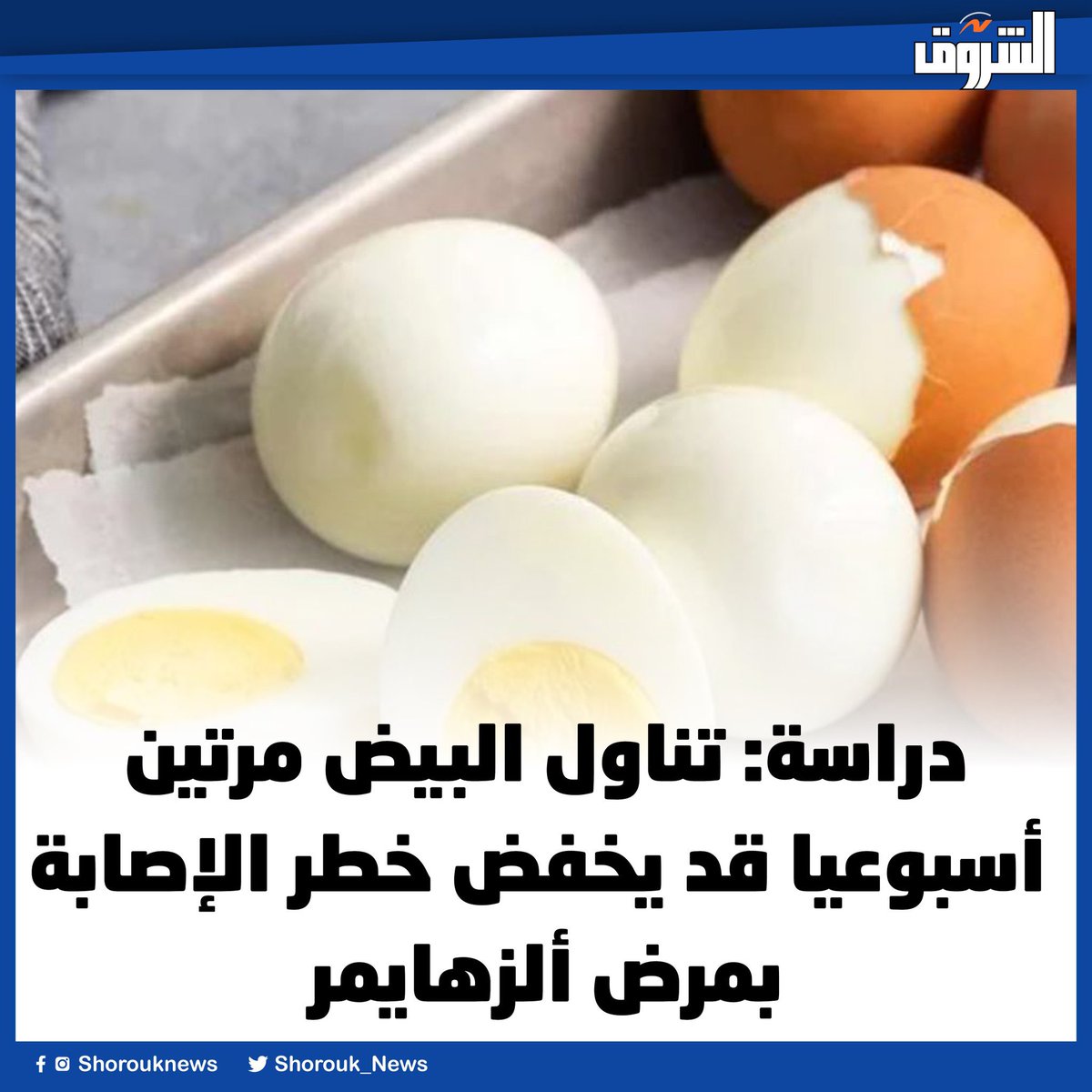 Ahmed Gomaa Aswan 2 tweet media