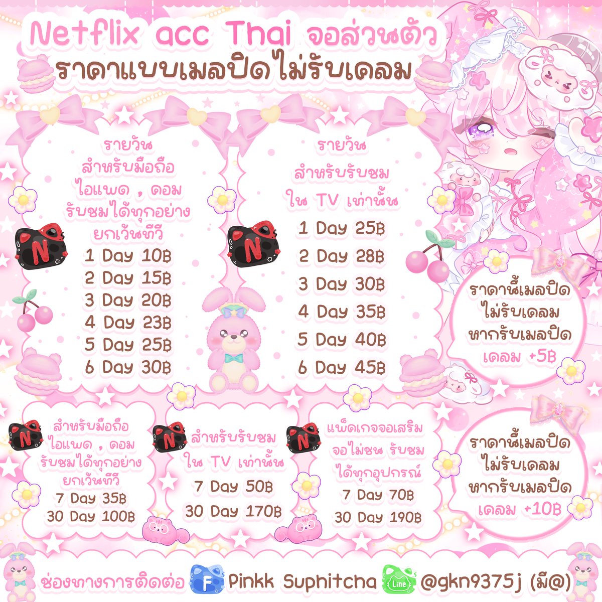 พิ้งค์จ๋าขายแอพ ; 💐 ˚ ༘ tweet media