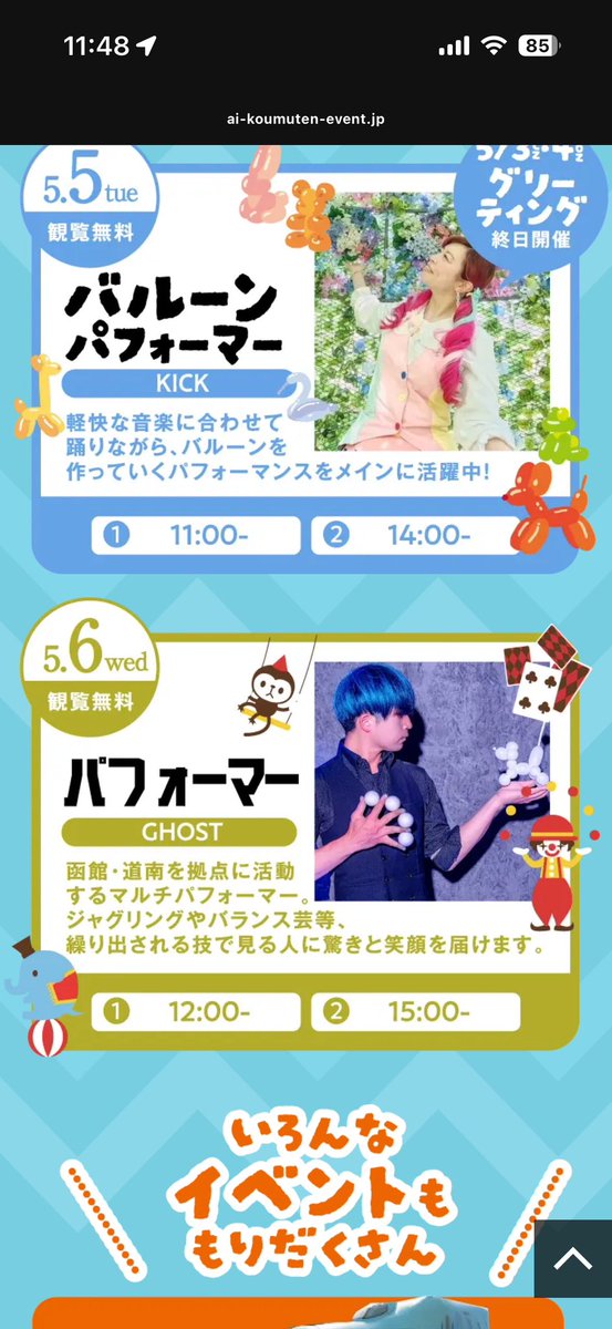 performer GHOST tweet media