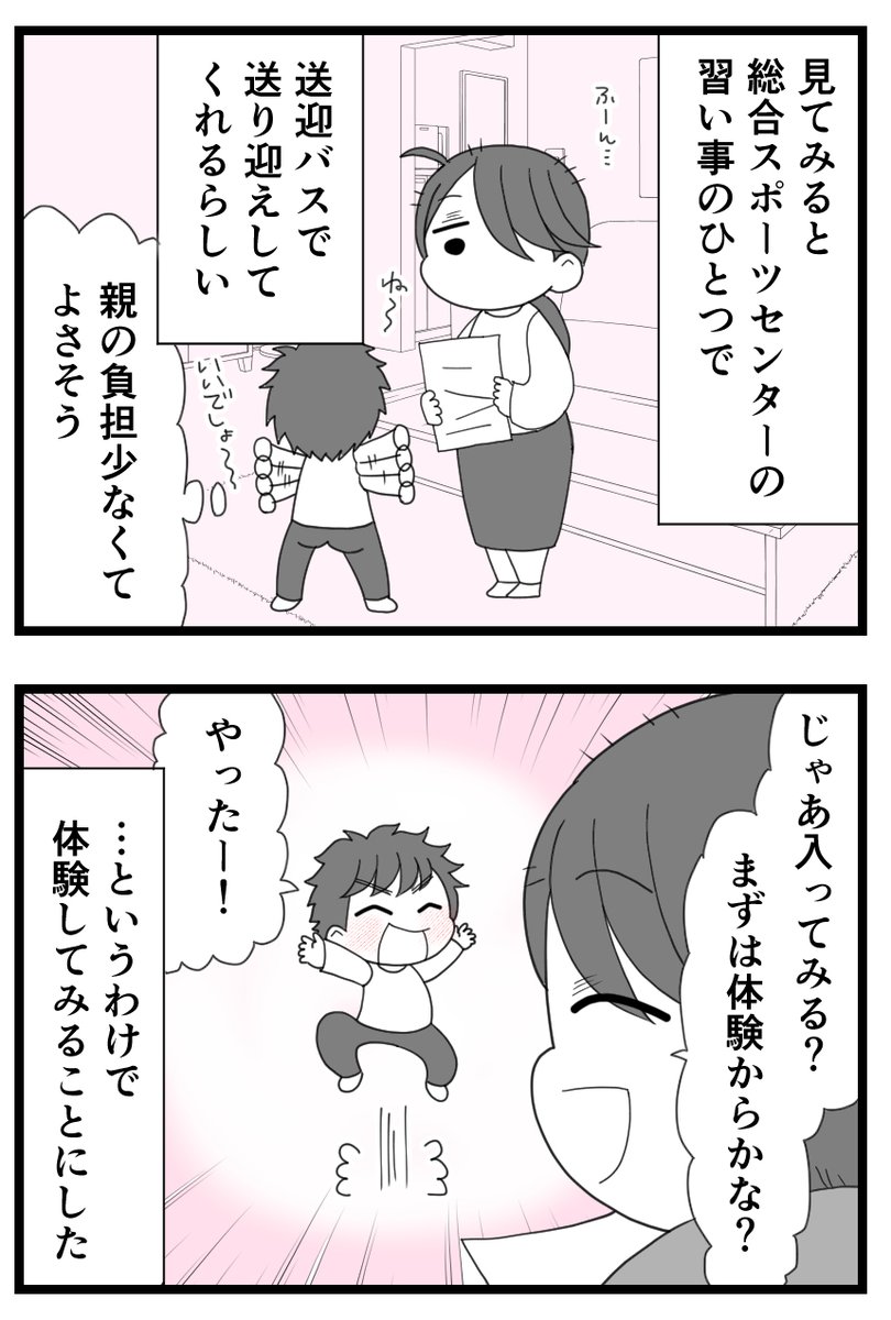 3/3 