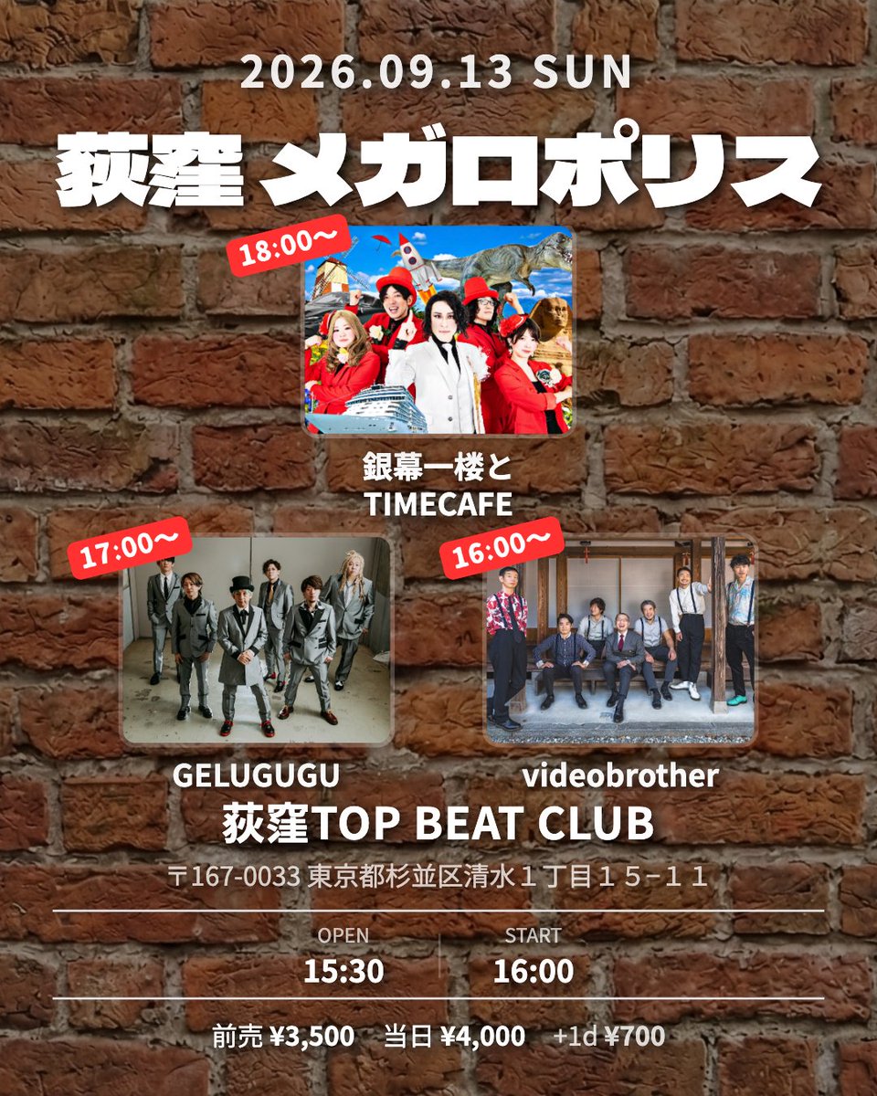 銀幕一楼とTIMECAFE公式 tweet media