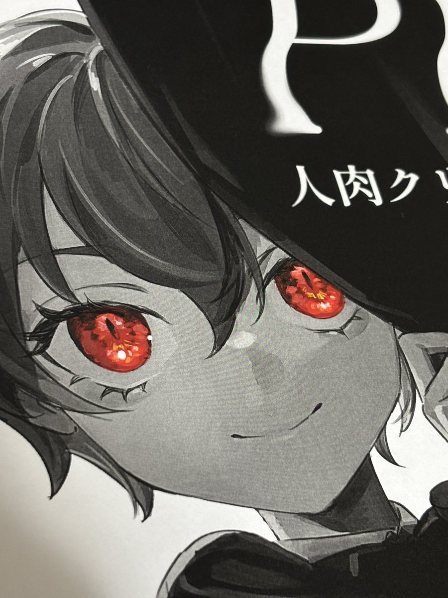 葦原葦簀　5/4 P18人肉クリームソーダ tweet media