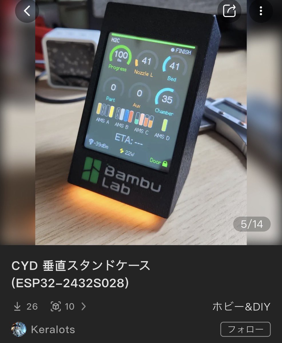 kazy_developer's tweet photo. これいいな👀
CYD 垂直スタンドケース (ESP32-2432S028)
https://t.co/YsQZHF6OXg
repoにファームもあるしESP32‐C3のもある。
#BambuLabP2S https://t.co/CT0AQIr6yo