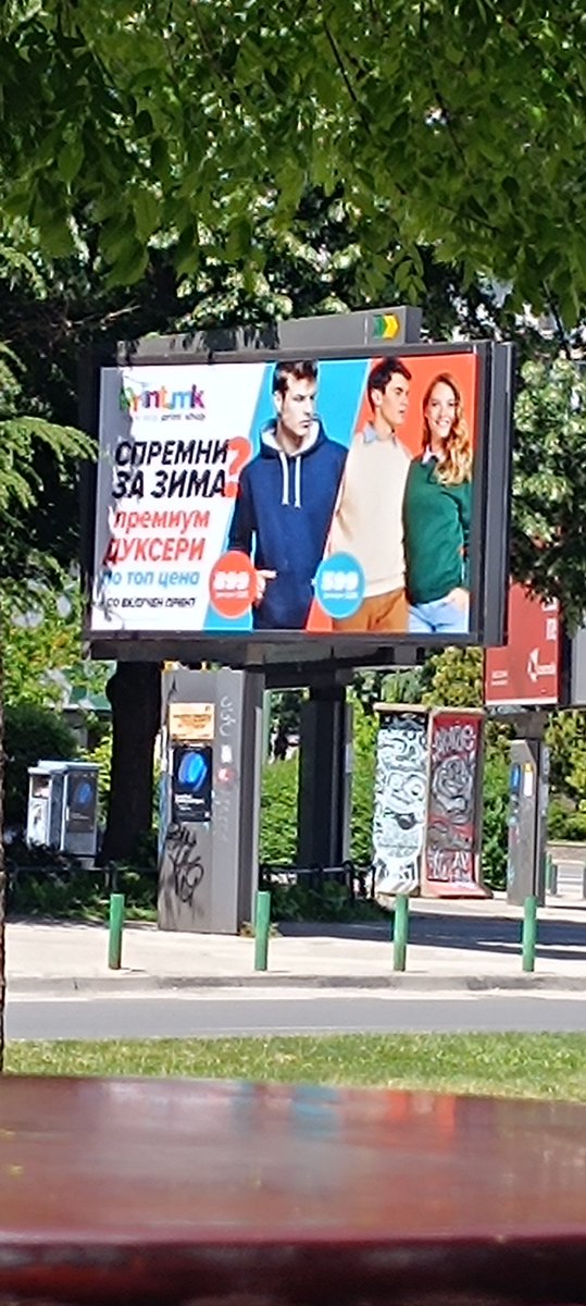 Реклама за претстојната сезона.