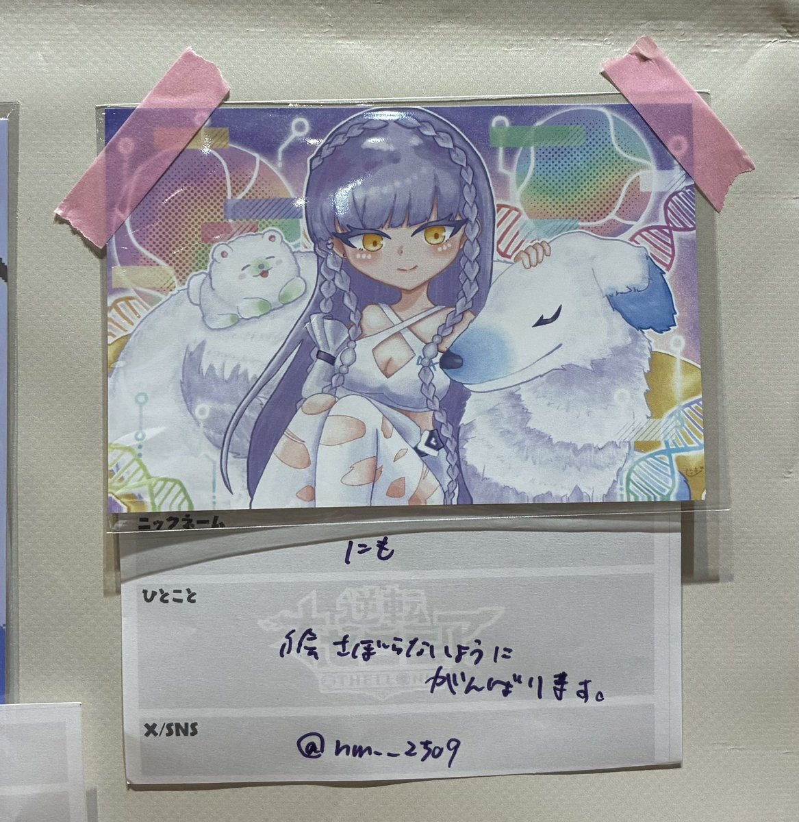 にも tweet media