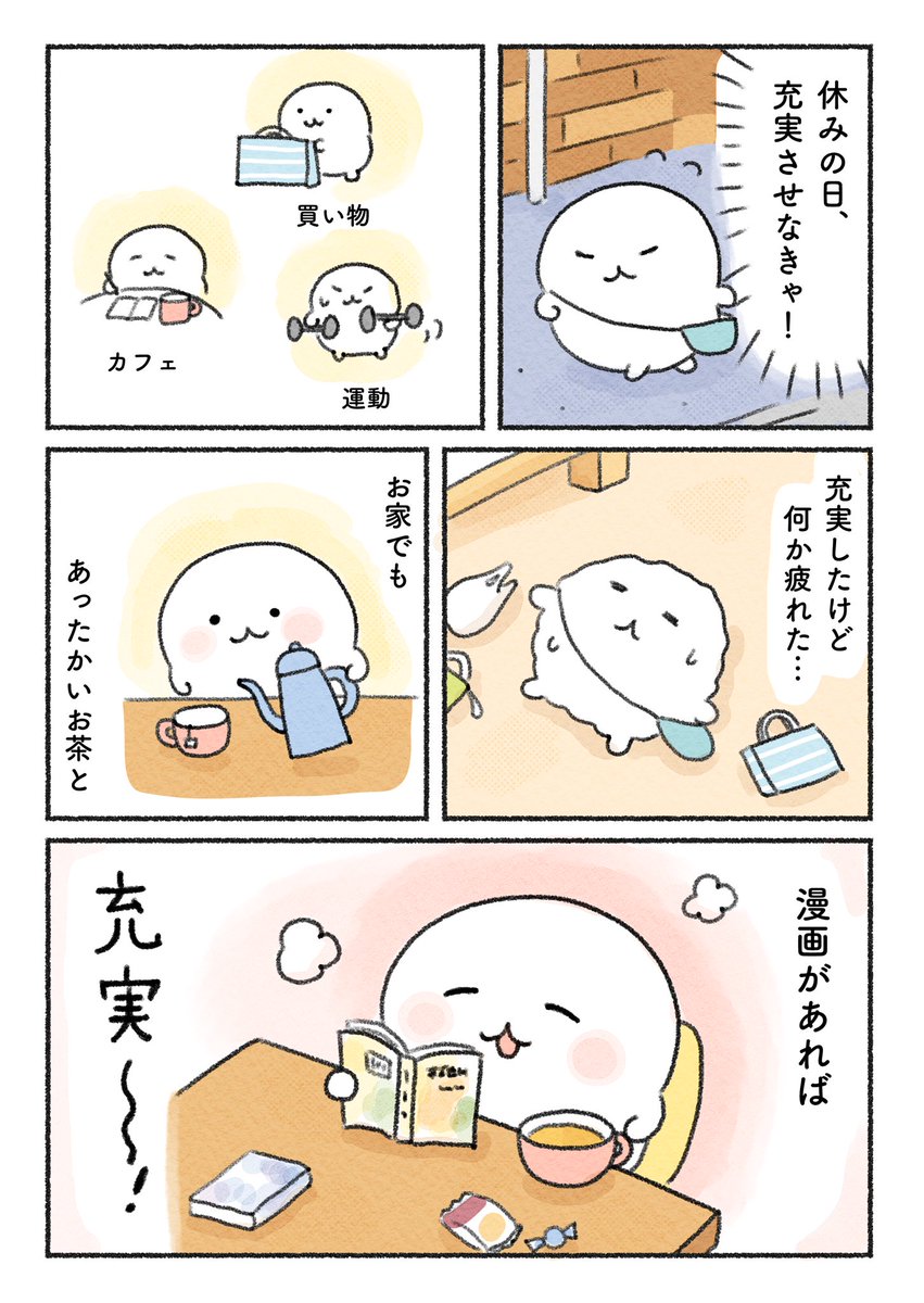 植月えみり 🌷『おじねこ』なかよし連載中！ tweet media