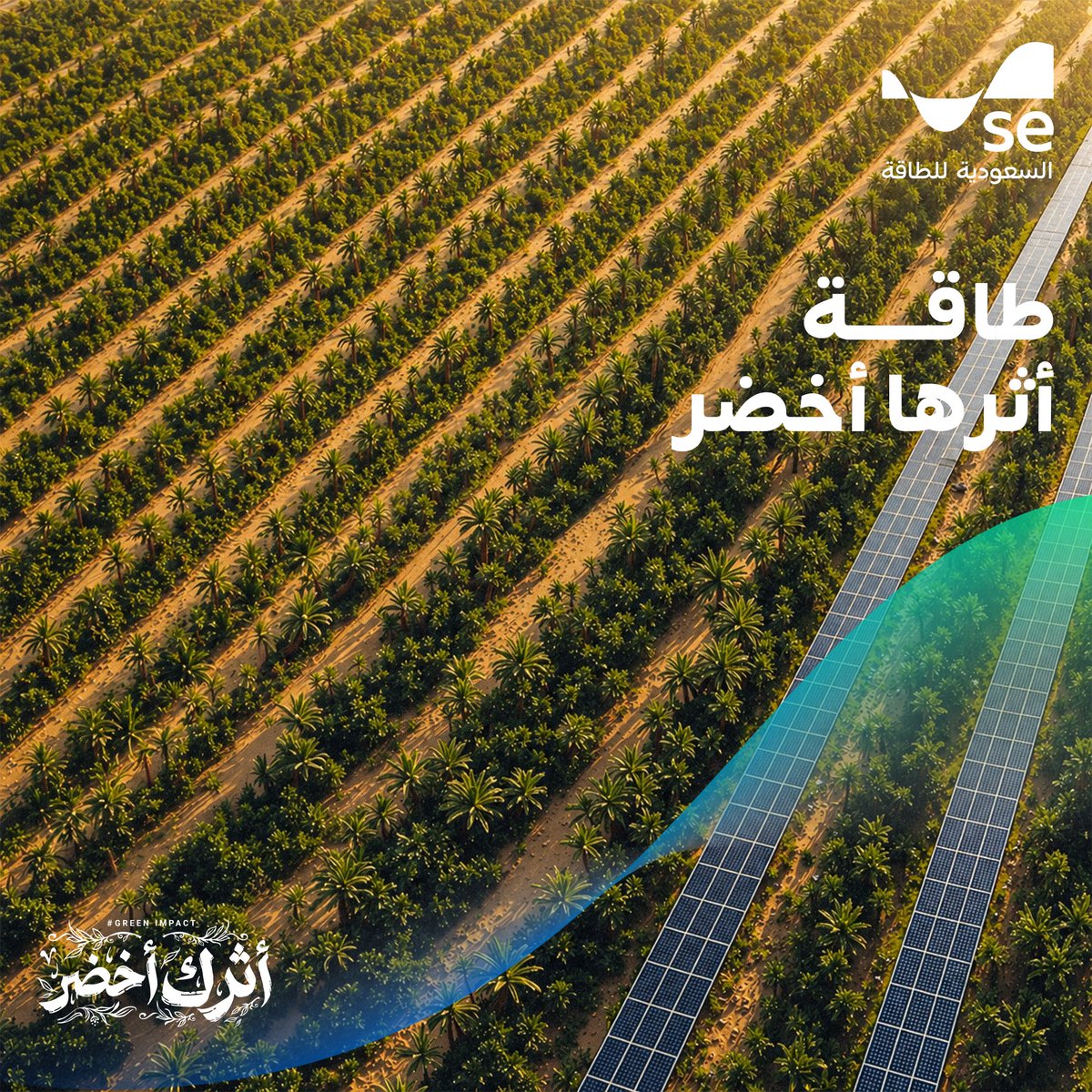 السعودية للطاقة tweet media