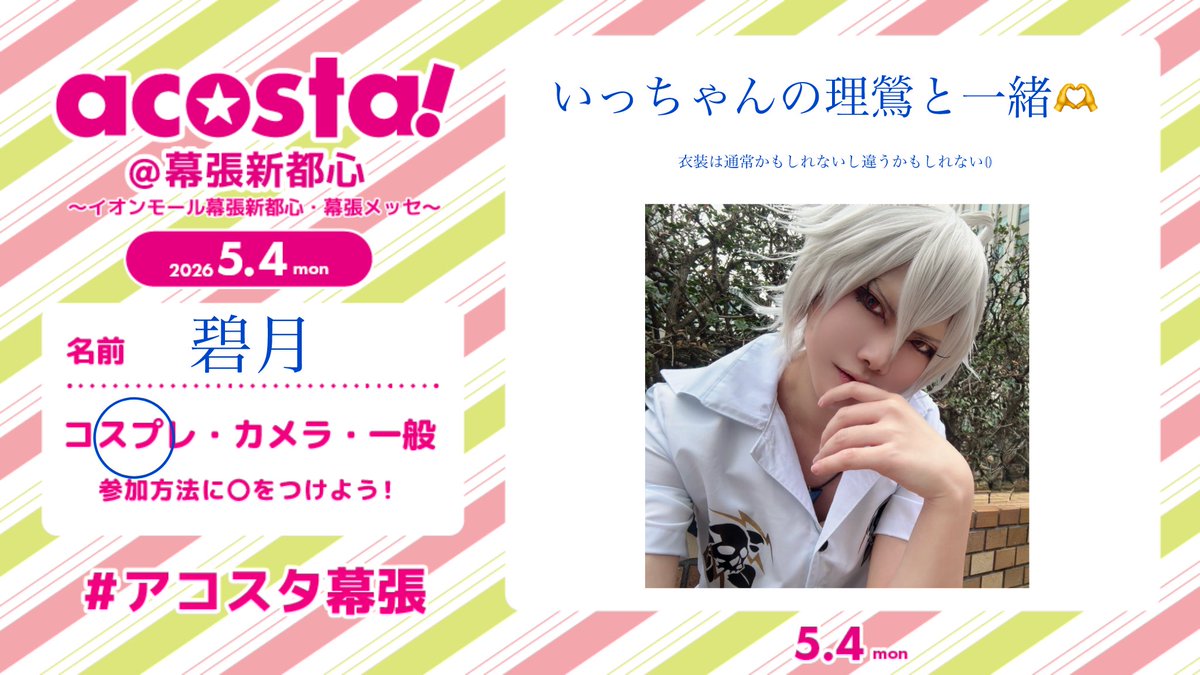 碧月@予定は8月～ tweet media
