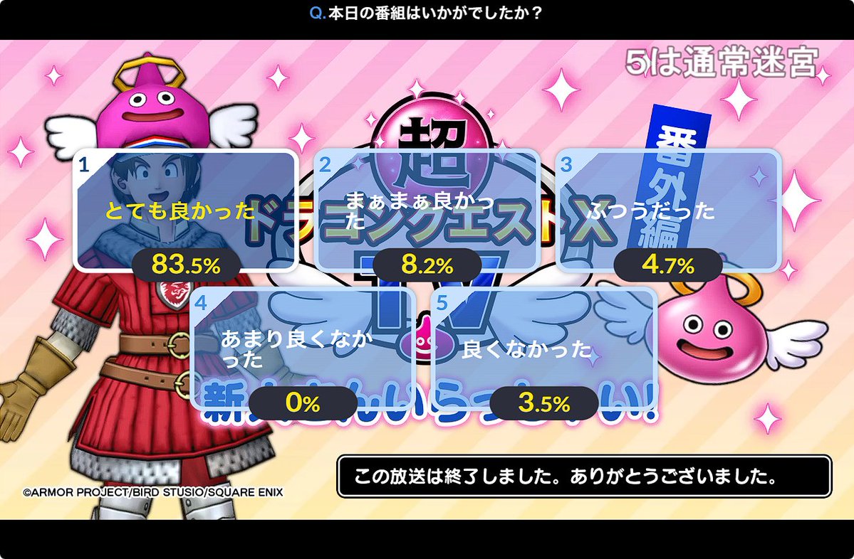 まさこっこ_DQX tweet media