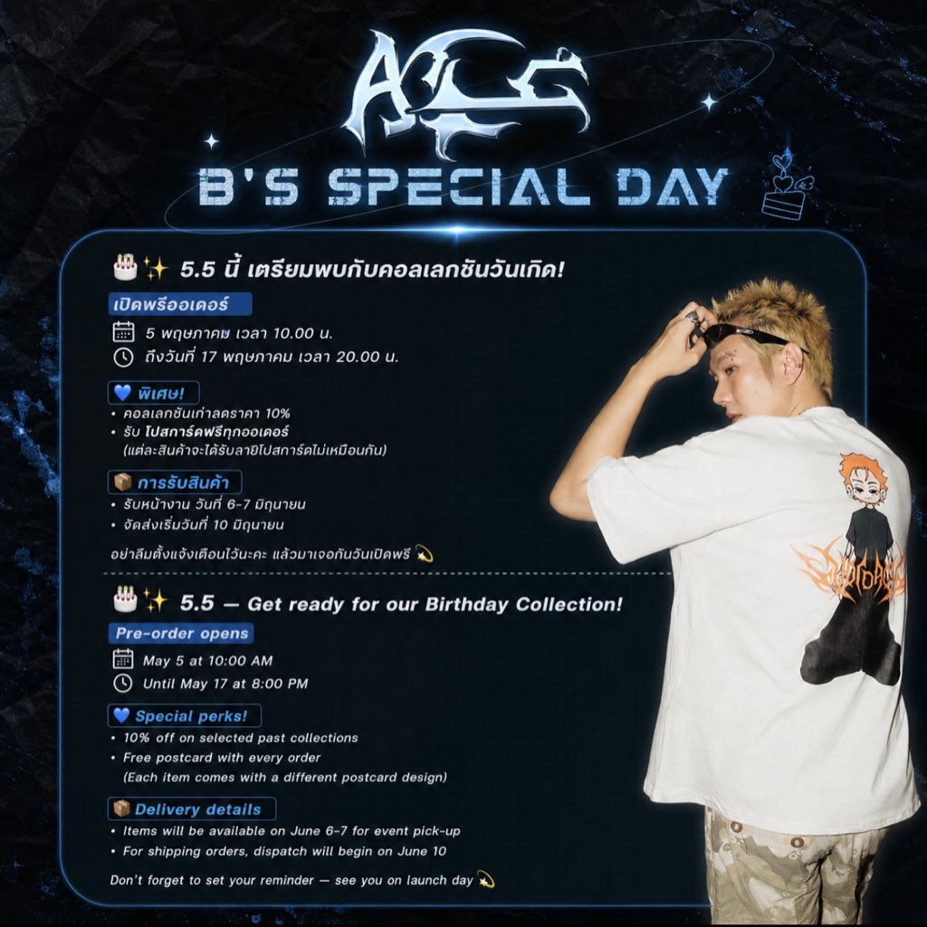 🎂✨ It’s almost here.
B’s SPECIAL DAY is coming.

A birthday drop you don’t want to miss.
Pre-order opens May 5 — set your reminder now.

💙 10% off past collections
💙 Free postcard with every order

See you on launch day.

#ACYofficialbkk