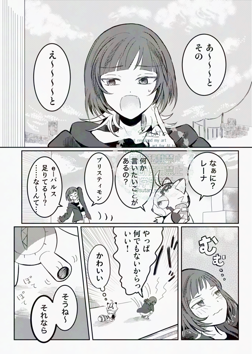 すた tweet media