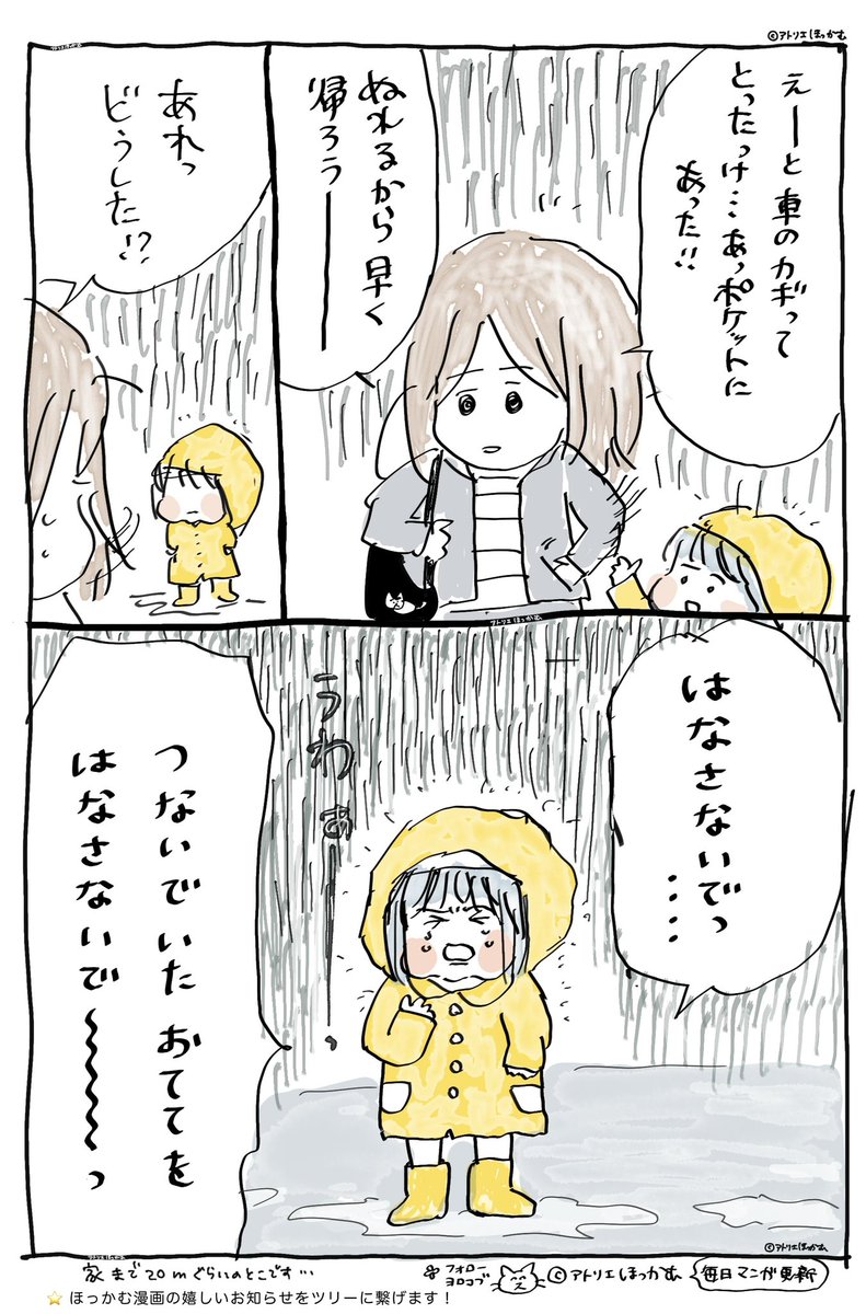 アトリエほっかむ@漫画まとめ読み→Kindle無料 tweet media