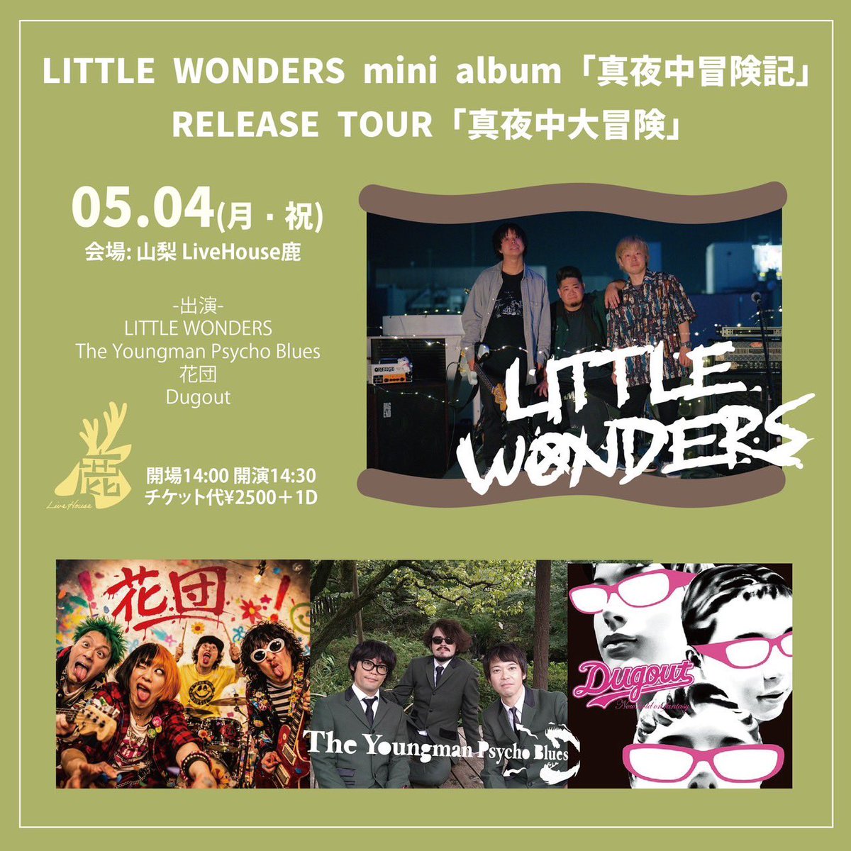 Akira_dugout's tweet photo. 明日いよいよリトワンツアーで山梨県は竜王にてLIVE！
長い間魔物の下っぱやらせてもらっていますがついに竜王様のお膝元でライブできるとは…
人間界でいったら武道館みたいなものですからね…

GWは人間がうじゃうじゃ動くから好きではありませんが、精一杯盛り上がらせていただく！楽しみ！ https://t.co/kpwQrGrRrf