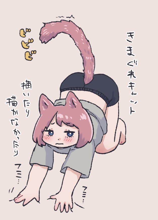 ふみふみならできる🐱🐾 