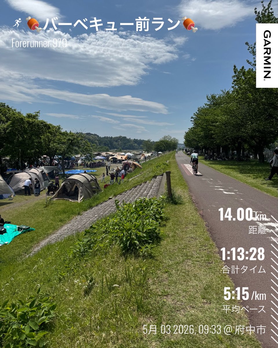 xTZNBMXMxw81481's tweet image. 🏃‍➡️🍖⛺️府中郷土の森公園でバーベキューの前に、息子たちに準備を任せてひとりでランニング🏃‍♂️
多摩川〜国立市の谷保天満宮、湧き水や小川沿い〜府中市の緑道を14km
やっぱり炭火で焼いた肉はうまい🥩😋
#ランニング　#自分の定番コース　#BBQ