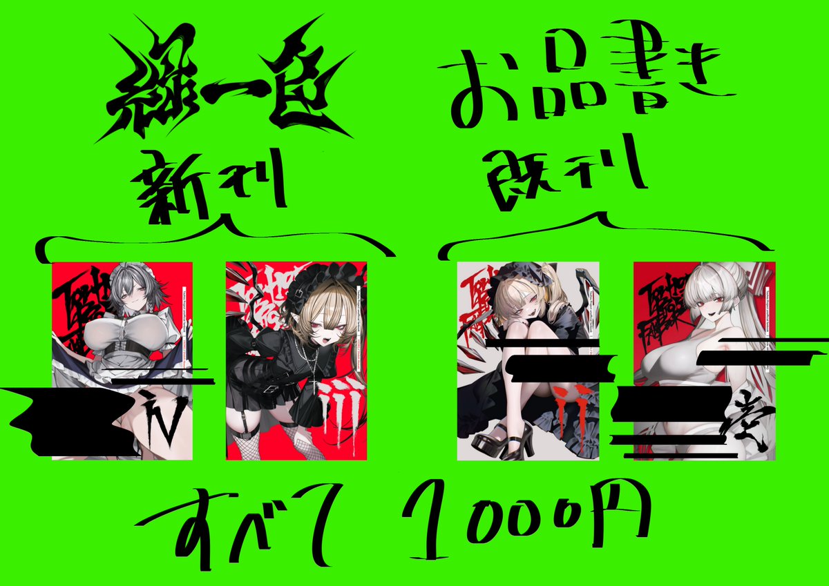 ねｓ　例大祭し56b tweet media