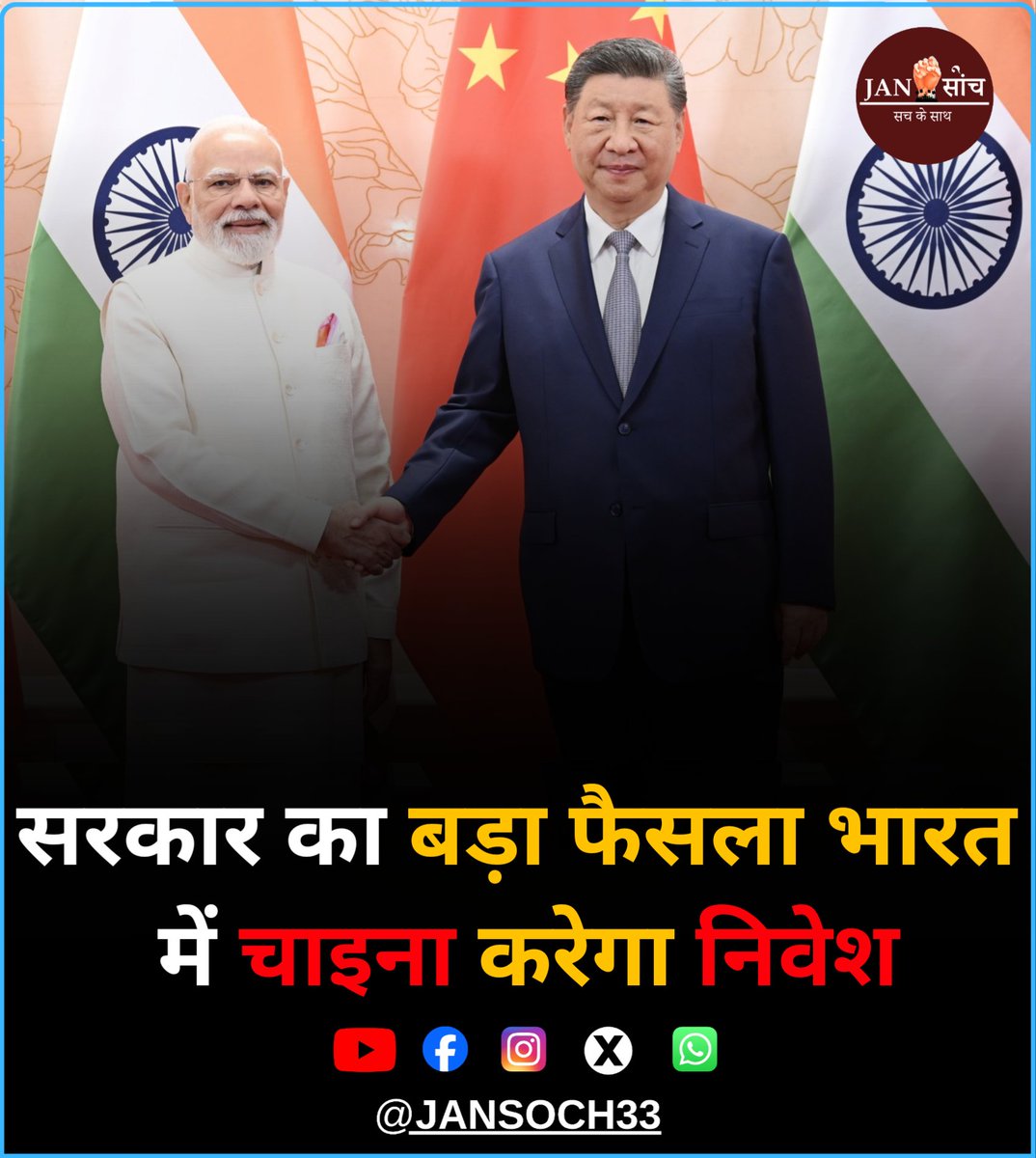 भारत के वित्त मंत्रालय ने एक अधिसूचना जारी कर उन विदेशी कंपनियों को फेमा के तहत ऑटोमैटिक रूट से भारत में निवेश करने की परमिशन दे दी है, जिनमें चीन की हिस्सेदारी 10 फीसदी तक है. ये फैसला 1 मई 2026 से लागू हो गया है और सरकार ने फेमा के तहत बदलावों (Rule Change) को नोटिफाई भी कर