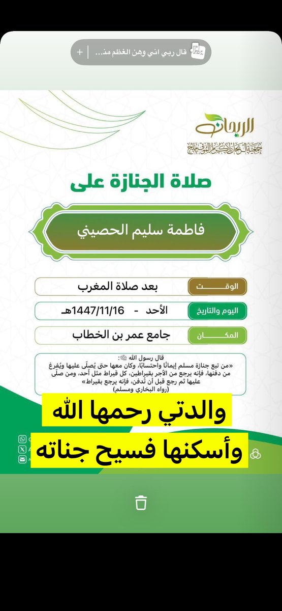 محمد حامد السنانى tweet media