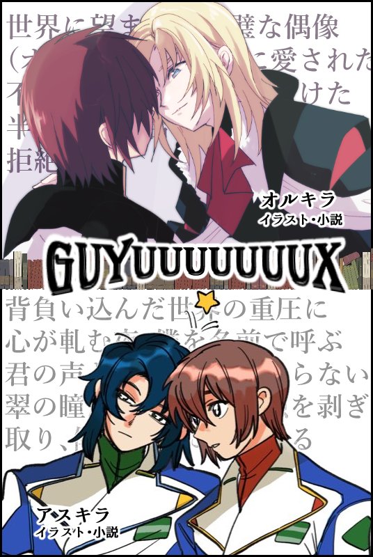 G＠プロフ熟読して🙏 tweet media
