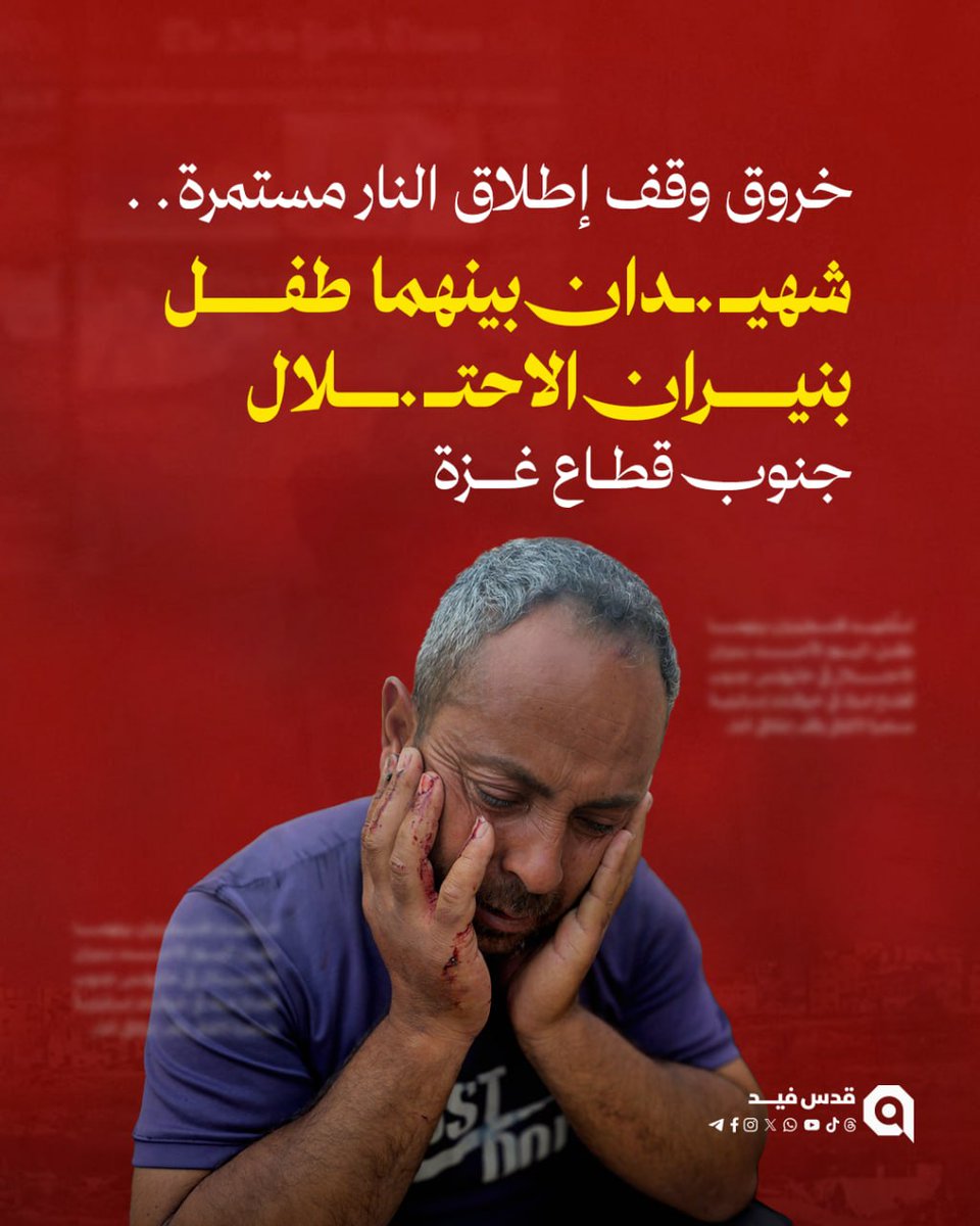 قدس فيد tweet media