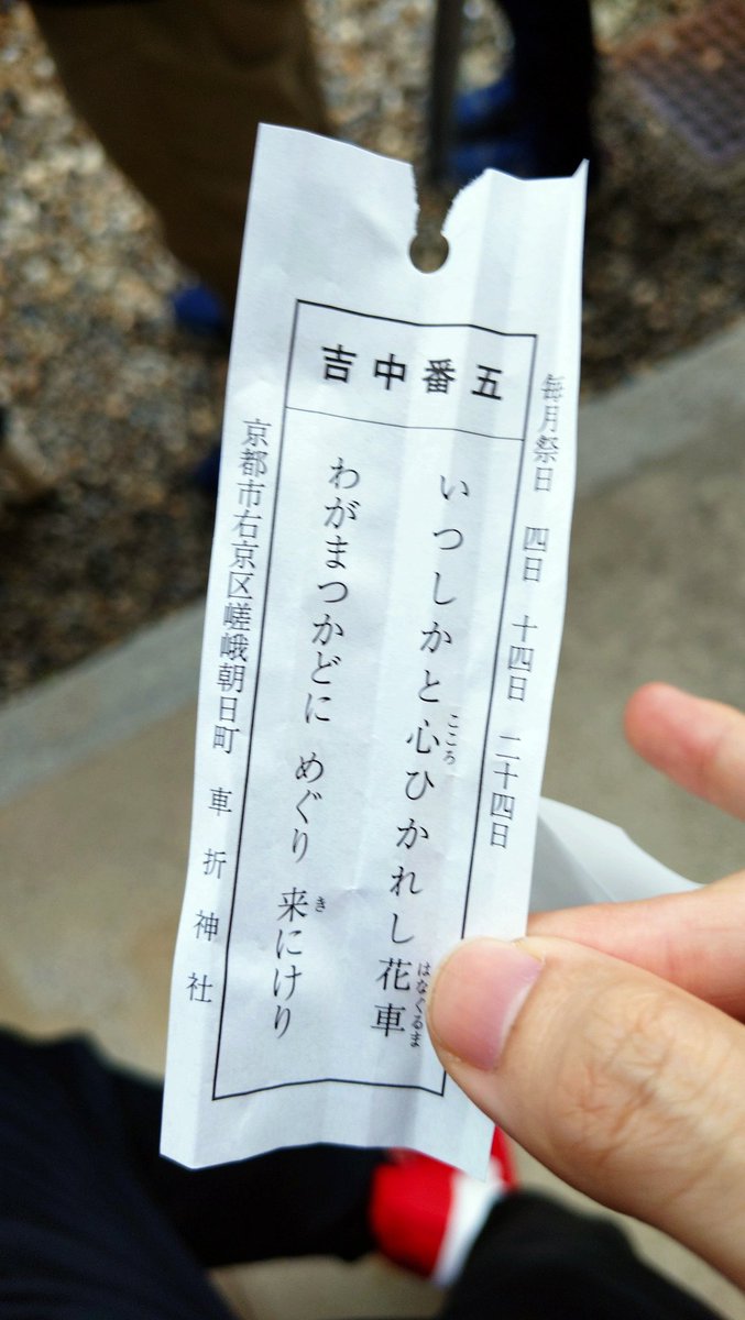 dazs1996's tweet photo. 弾丸京都遠征
車折神社ツアー&amp;玉垣を奉納するかすみんを眺めるの会⛩️👀
雨模様だったけど子天気の子パワーでなんとか持たせてくれました☀
またいつか来たいですね〜
#かすみん族 https://t.co/G6gzsSfe0z