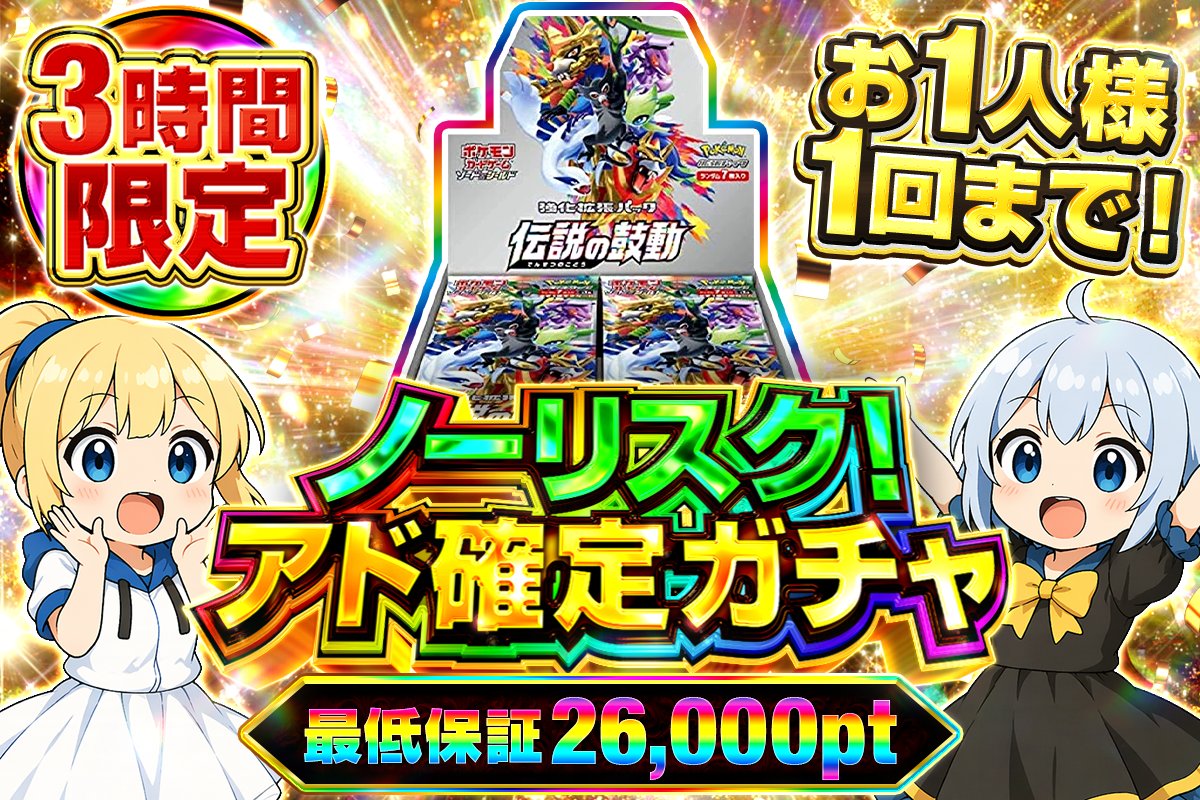 イブガチャ👑LINEで99%オフクーポン配布中🎁 tweet media