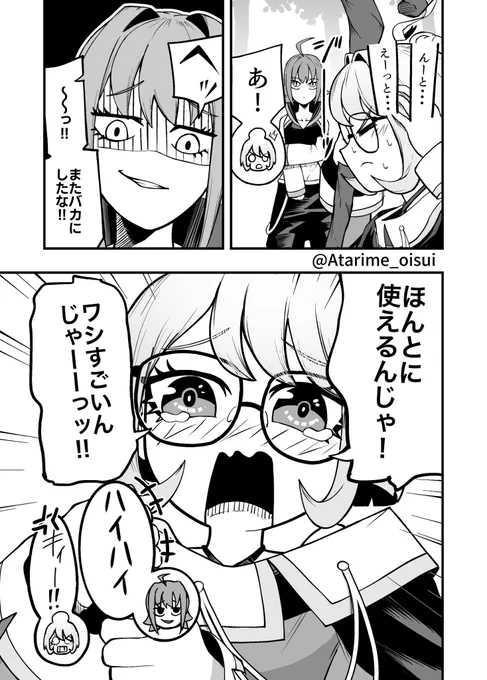 「俺の師匠が残念すぎる話」(3/3) 
