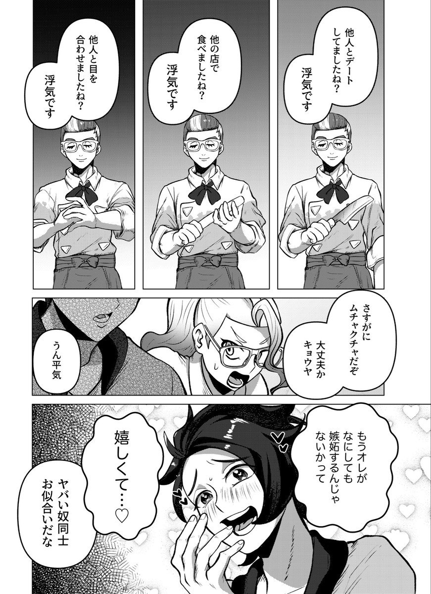 腹減り芋▶5/6西２メ38b tweet media