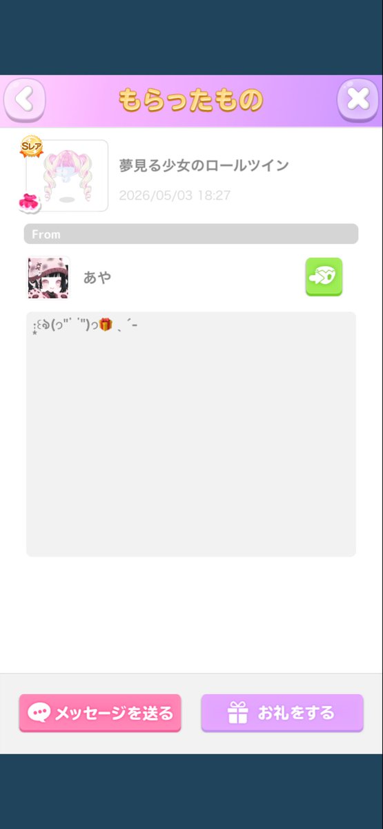 るび tweet media