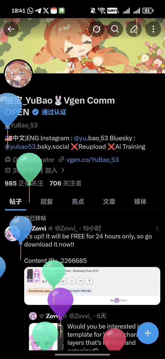 柚宝_YuBao🐰Vgen Comm OPEN tweet media