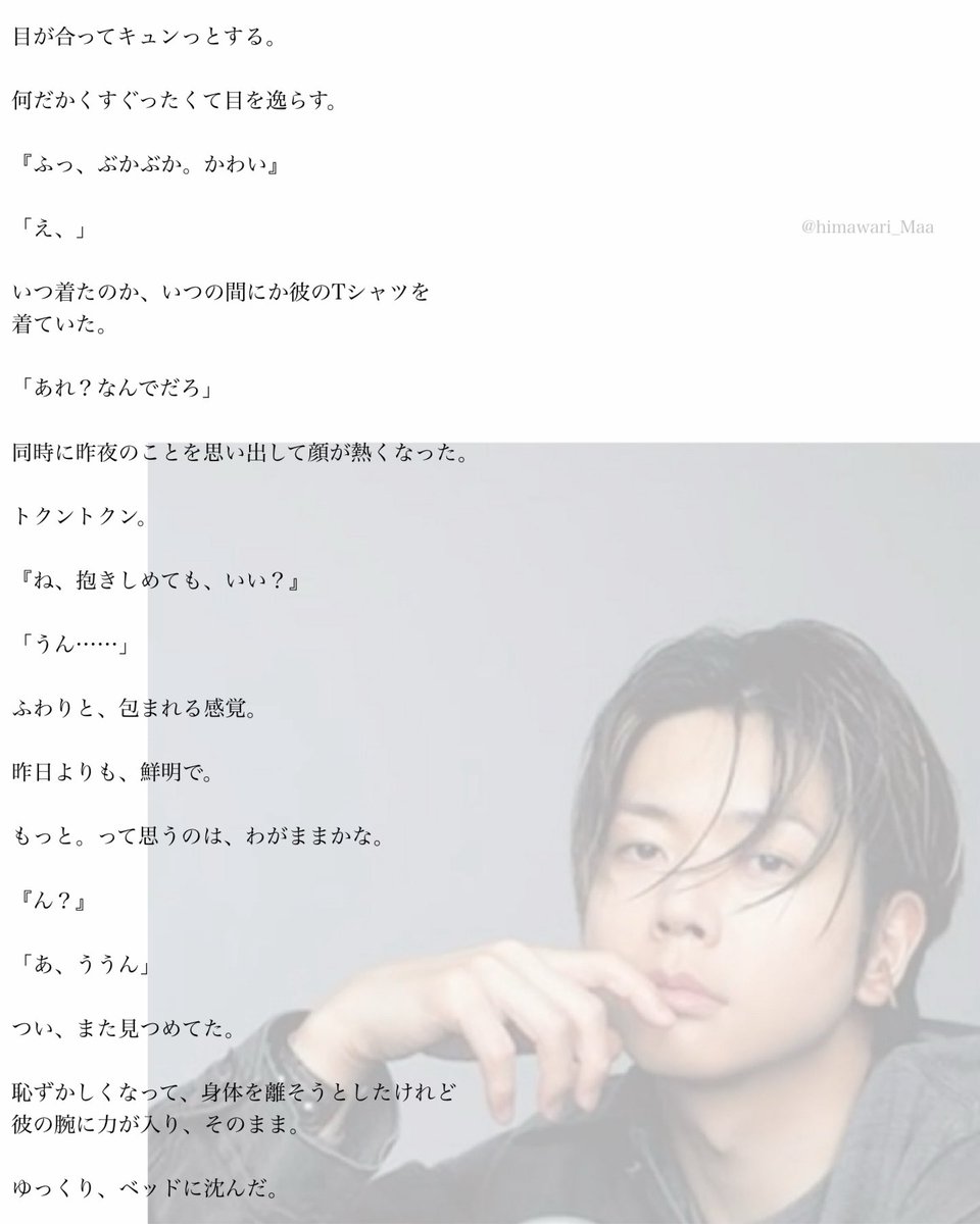 himawari_Maa's tweet photo. ▽余熱。[完]

1枚目 彼女side
2枚目 彼 side 

#ひまのおはなし https://t.co/Xzv3joo4nq