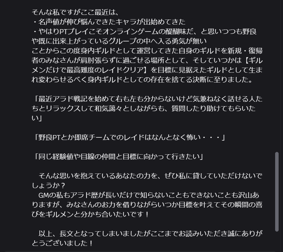 DNF_lover_ARAD's tweet image. Discordはアカウント作成しないと公開チャンネルすら見られない？ようなので、ギルメン専用サーバー（＆ギルド改革に思い至った経緯）に記載のコメントのスクショ貼っておきます。

長文ですが最後までお読みいただけますと幸いです。

どうぞ、よろしくお願いいたします。