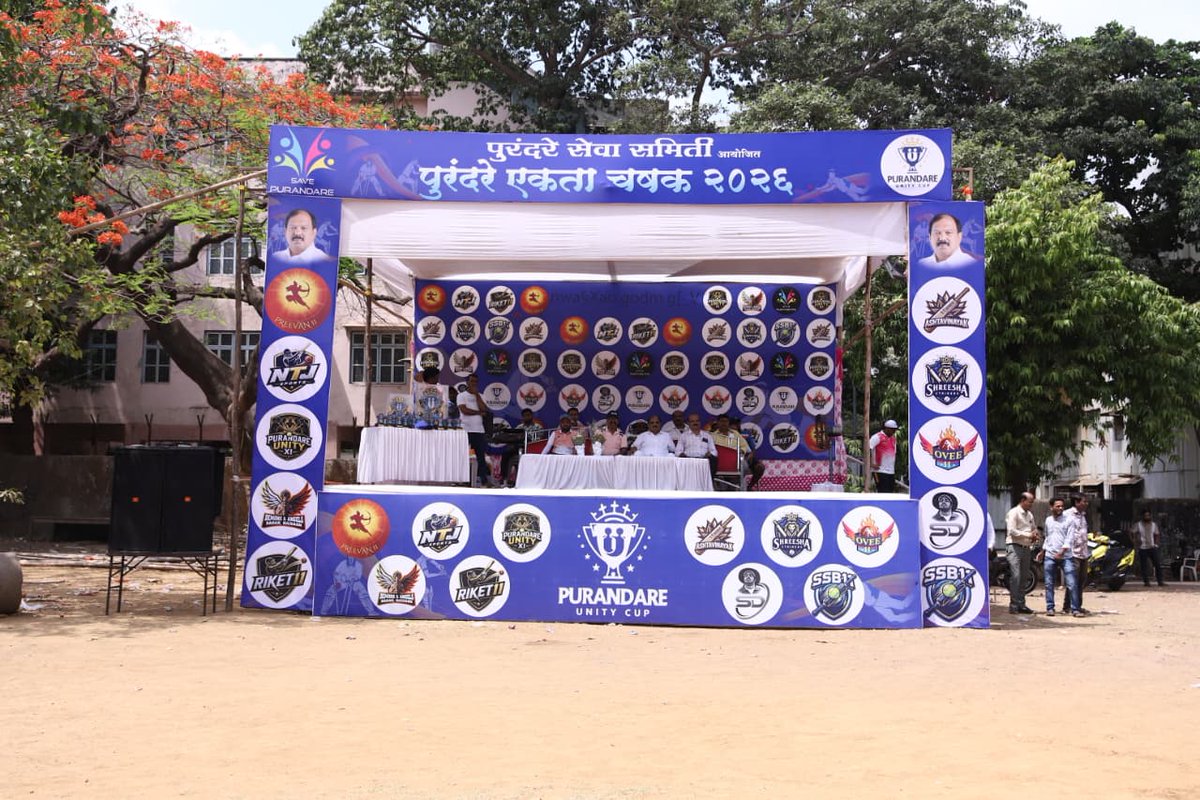 KalidasKolambkr's tweet image. पुरंदरे सेवा समिती आयोजित “पुरंदरे एकता चषक २०२६” या भव्य क्रीडा स्पर्धेला आज पुरंदरे मैदान येथे सदिच्छा भेट दिली.
यावेळी खेळाडूंना प्रोत्साहन देत त्यांच्या उज्ज्वल भविष्यासाठी शुभेच्छा दिल्या.

#Cricket #mumbai #माझी_माणसं #teamkolambkar