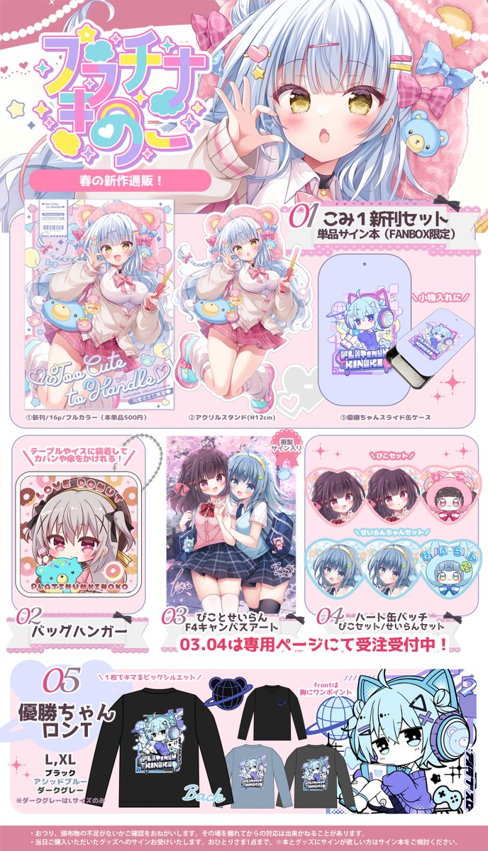ぴこぴこぐらむ🎀コミ1★A25a tweet media