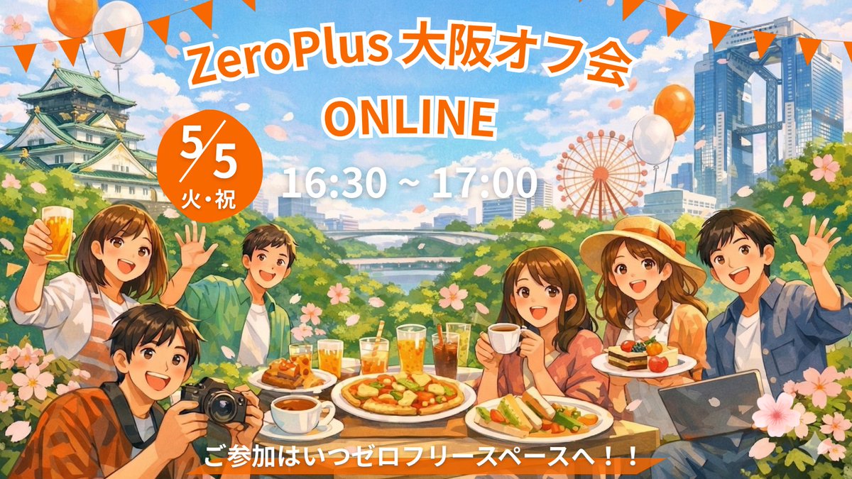 Hinachi|ZeroPlus66B tweet media