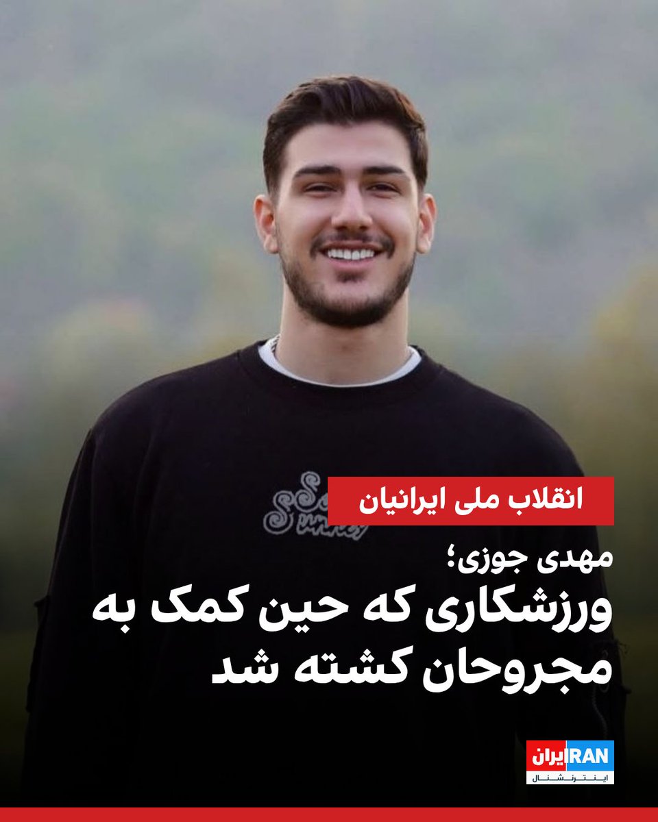 ايران اينترنشنال tweet media