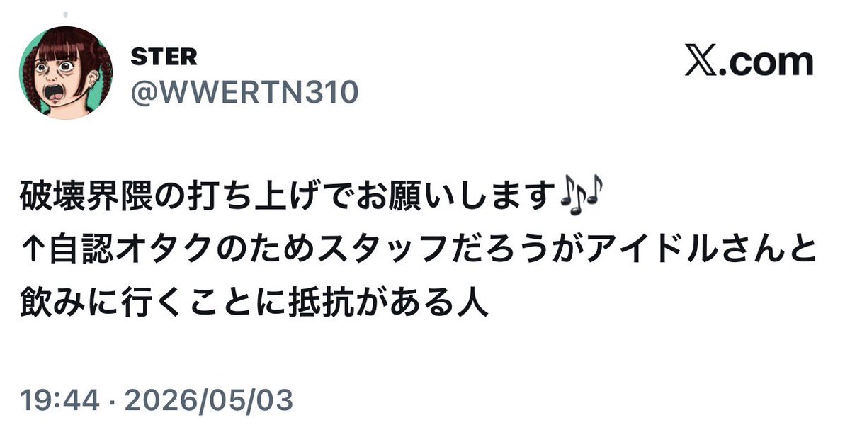 sᴛᴇʀ tweet media