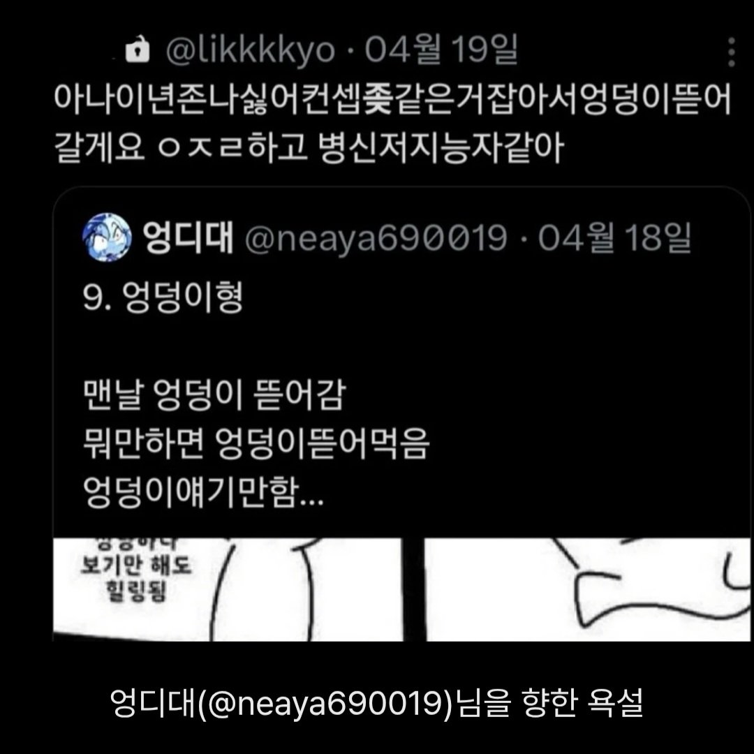 엉디대 tweet media